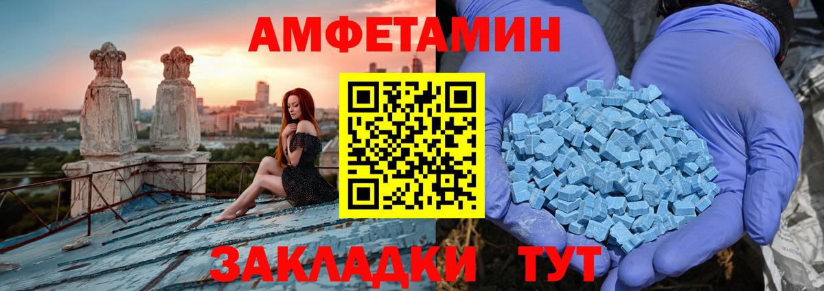 Amphetamine  Вход с VPN  Щёкино  Амфетамин Premium 