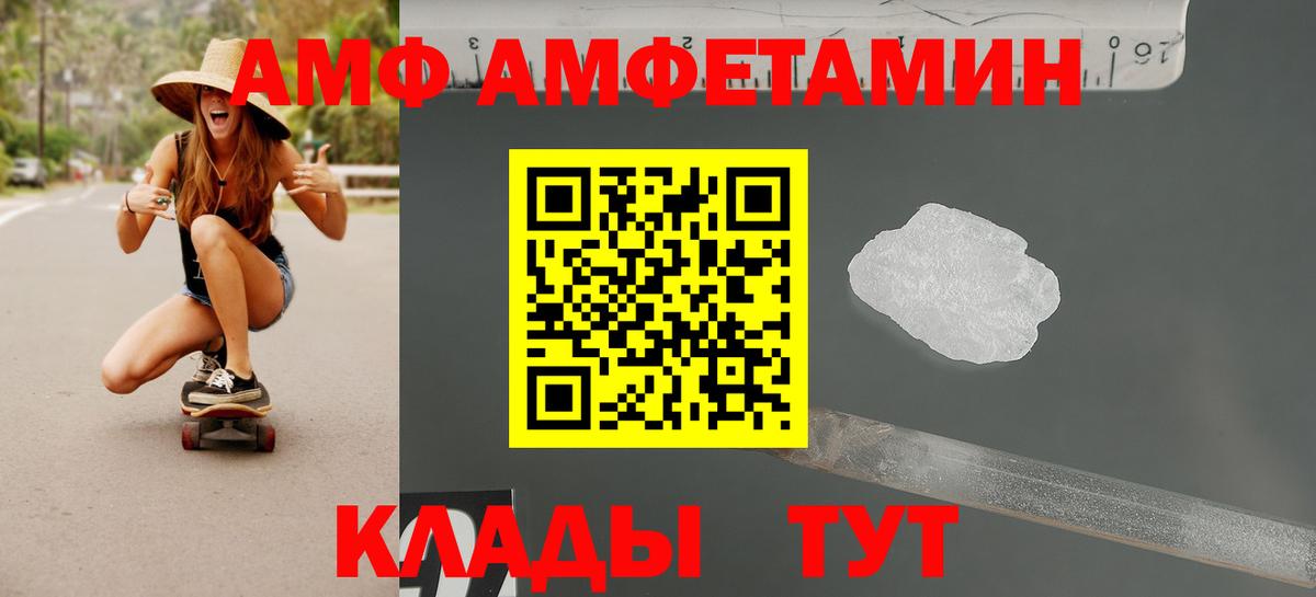 Amphetamine Розовый Щёкино
