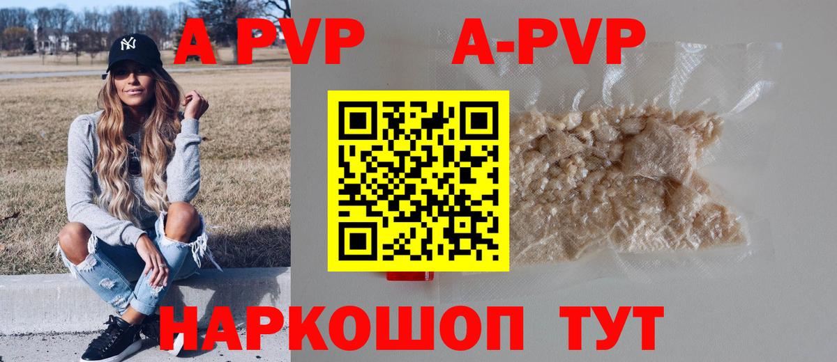 Щёкино  A-PVP Соль  A-PVP Соль  Вход с VPN 