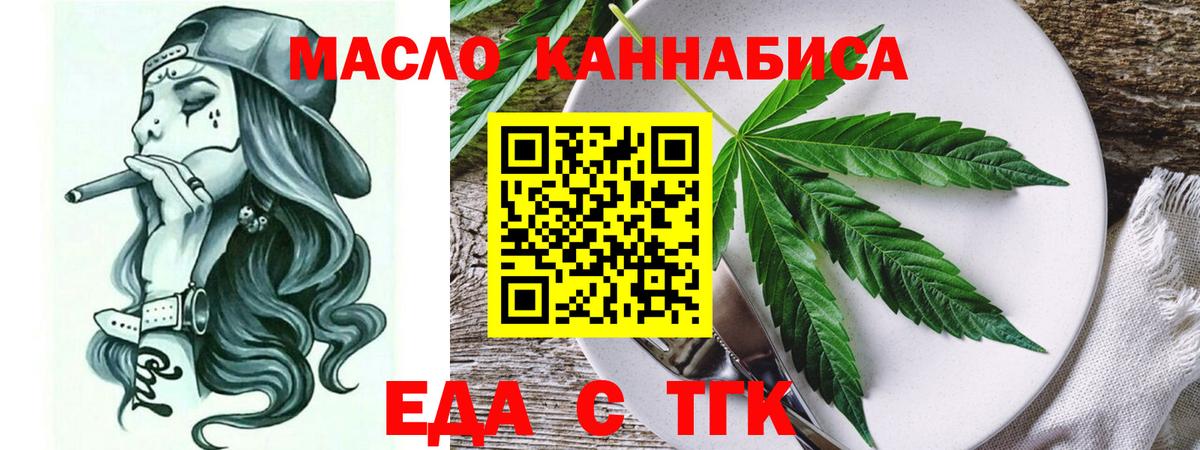Печенье с ТГК конопля  Вход с VPN  Щёкино 