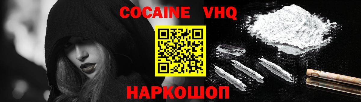 Щёкино  Cocaine 98%  Вход с VPN 