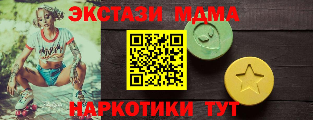 Ecstasy 250 мг Щёкино