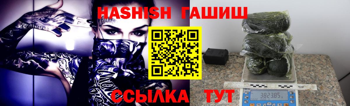 Гашиш хэш Щёкино