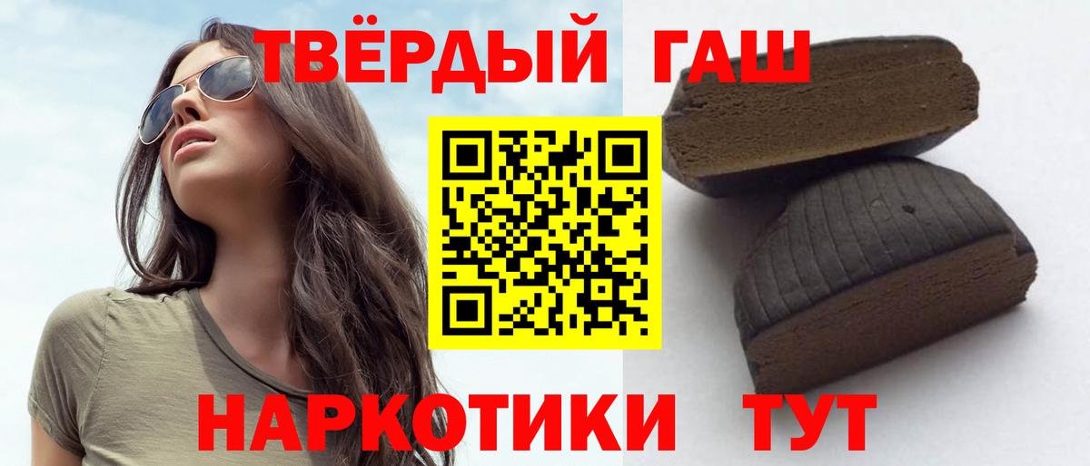Щёкино  ГАШИШ гарик  ГАШ Premium  где можно купить наркотик  Вход с VPN 