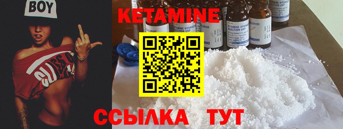 Кетамин VHQ Щёкино