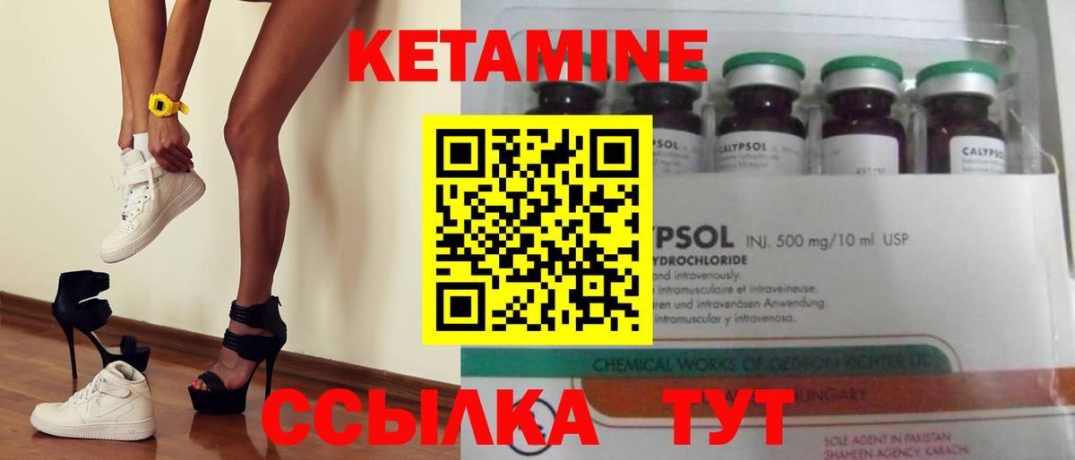 Кетамин ketamine  Вход с VPN  Щёкино 