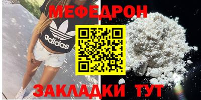 мефедрон VHQ Кимры