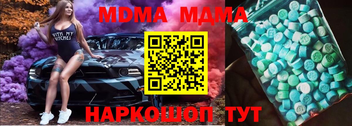 MDMA VHQ  МДМА Molly  Вход с VPN  Щёкино 