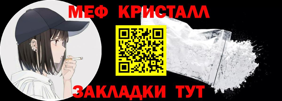 МЕФ 4 MMC  Мефедрон  Меф  Вход с VPN  МЯУ-МЯУ мука  Щёкино 