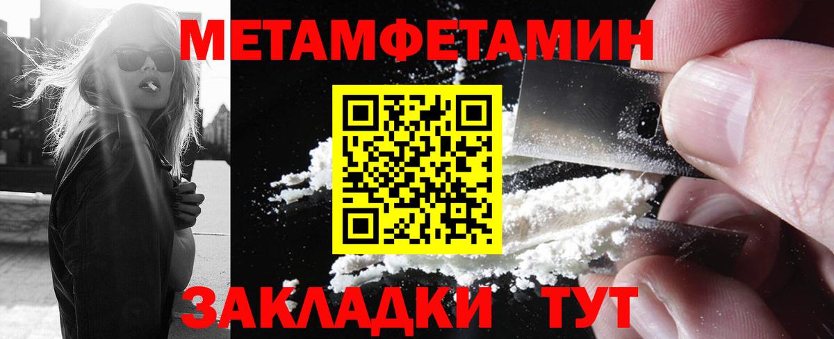 МЕТАМФЕТАМИН Methamphetamine Щёкино