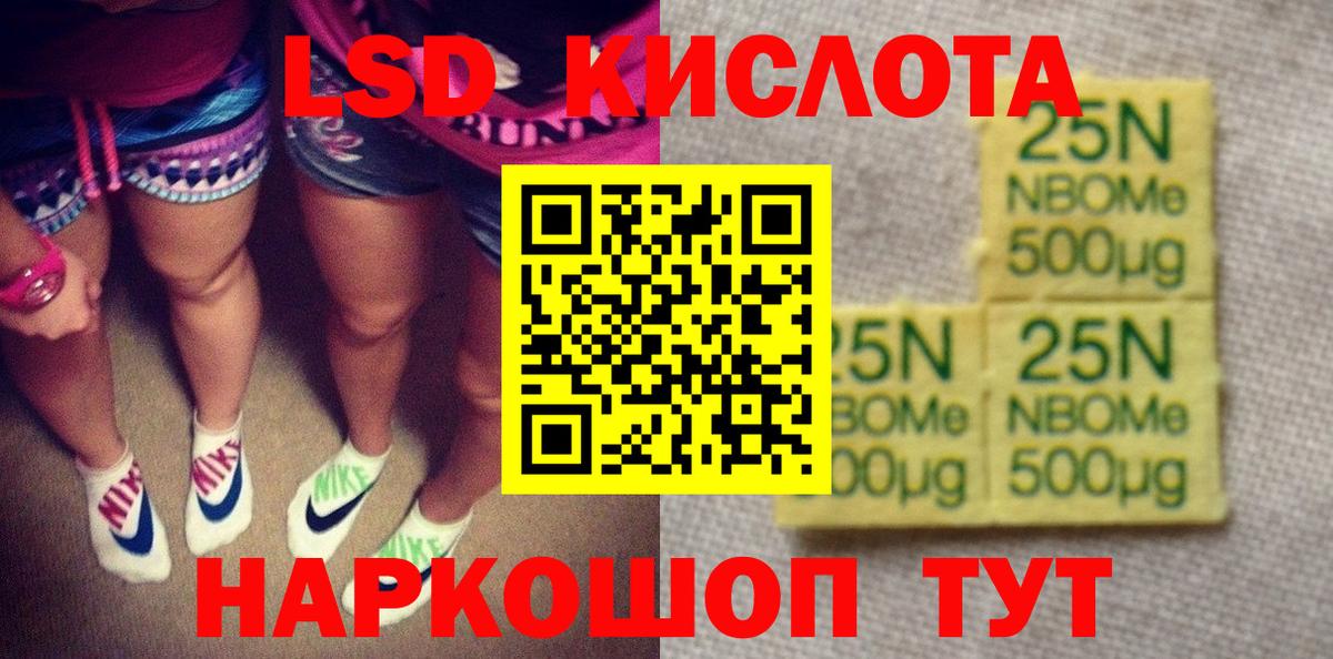 где продают   Наркотические марки 1,5мг  Марки 25I-NBOMe  Вход с VPN  Щёкино 