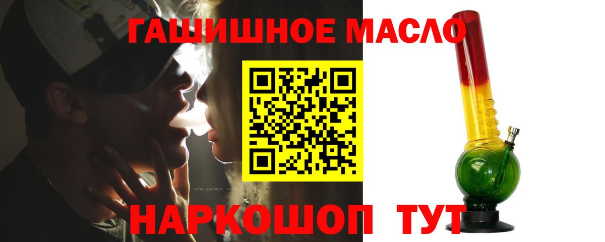 ТГК жижа  Вход с VPN  Дистиллят ТГК гашишное масло  Щёкино 