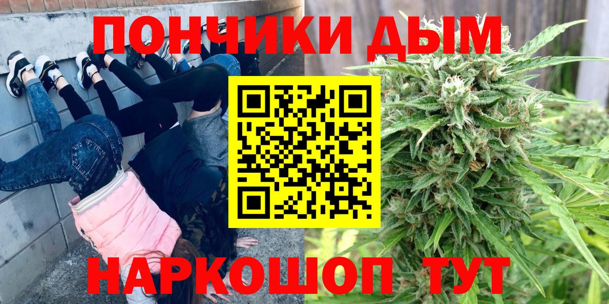 Бошки Шишки Ganja Щёкино